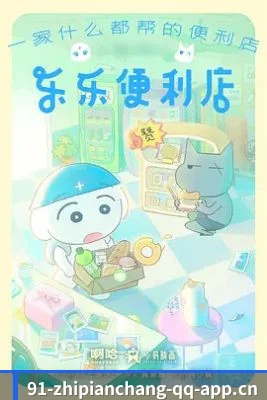 91制片厂 APP 界面
